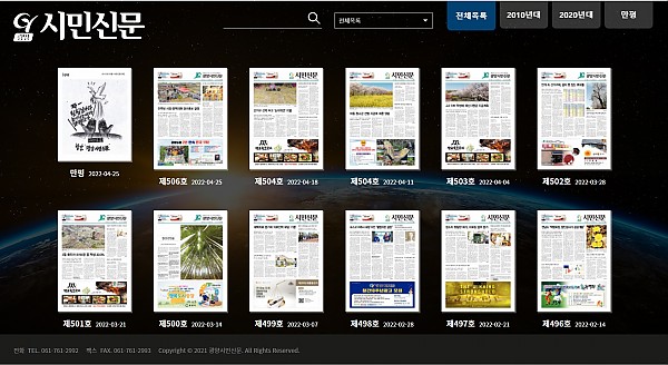 광양시민신문.jpg