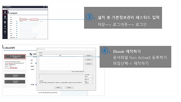 로그인 후 ebook 제작 이동_02.jpg