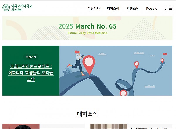 이대의대.jpg