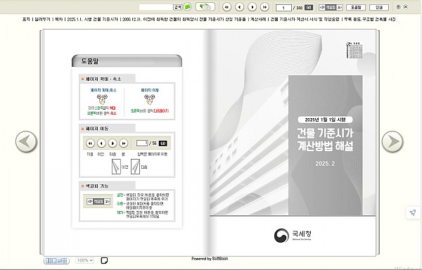 세무사회.jpg