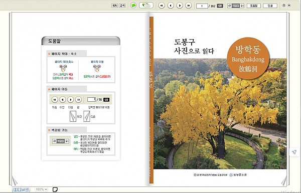 도봉구.jpg