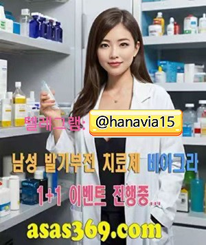 2비아그라구매.jpg