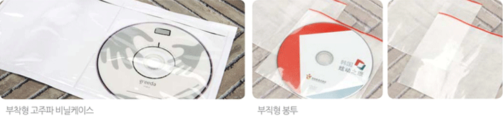 부착형고주파비닐케이스,부착형봉투