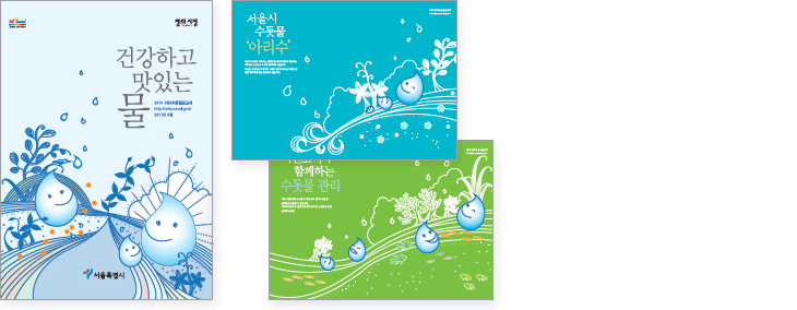 아리수 품질보고서 샘플