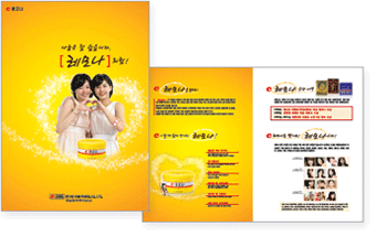 경남제약 레모나 샘플