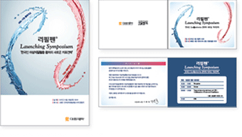 대웅제약 Launching Symposium 샘플
