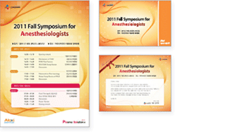 CJ 제일제당 제약사업부 2011 Fall Symposium 샘플
