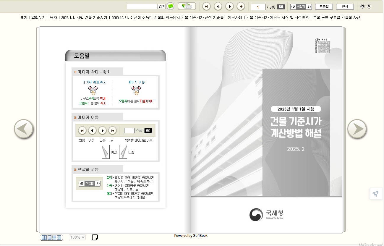 세무사회.jpg
