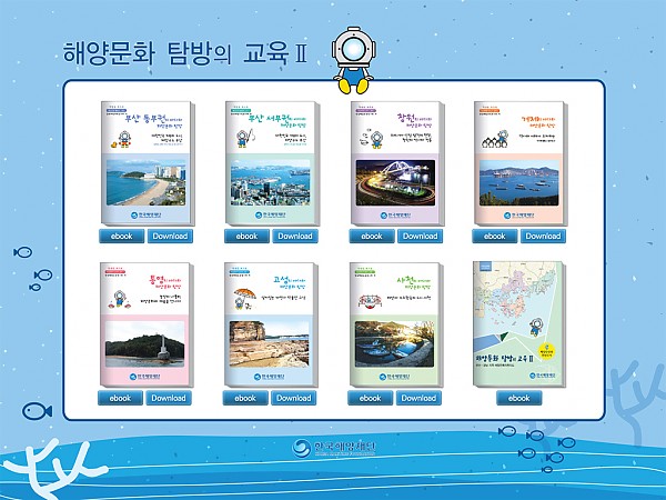 해양재단-인트로(수정).jpg