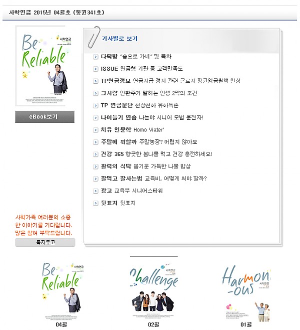 사학연금지.jpg