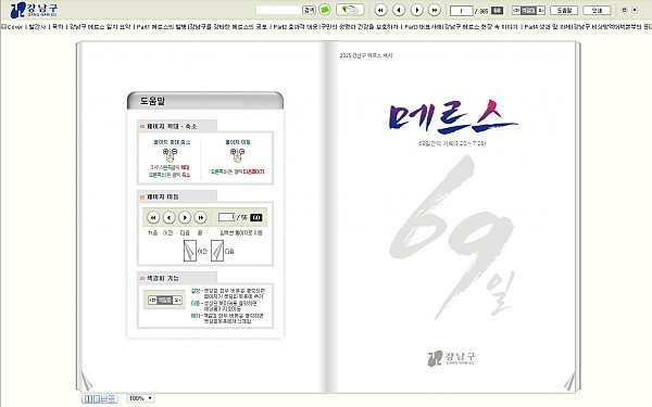 메르스 백서.jpg