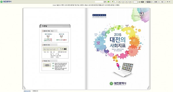 대전의 사회지표.jpg