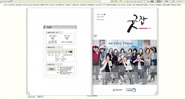 굿잡매거진.jpg