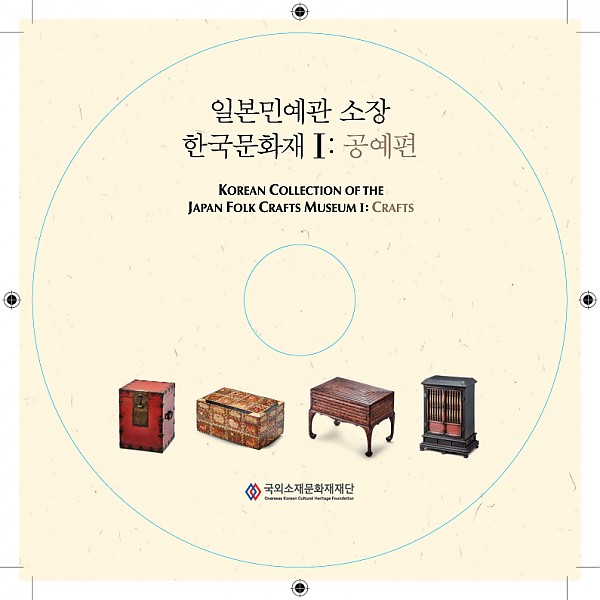 공예품 CD [Converted].png