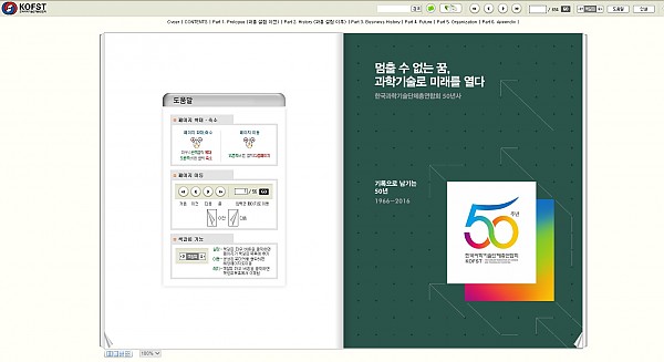 과총50년사.jpg