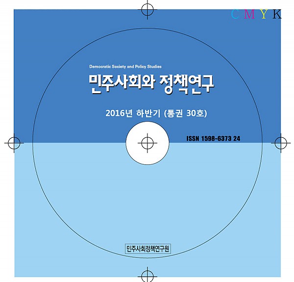 민주사회.jpg