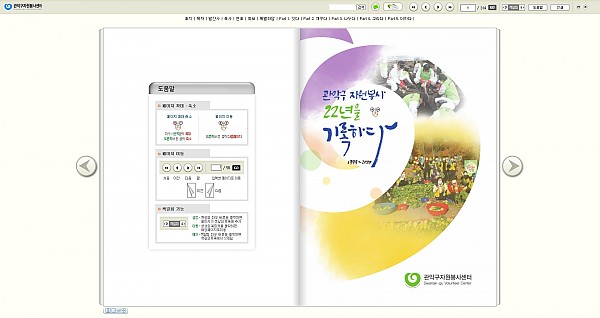 관악구 자원봉사 22년 기록하다.jpg